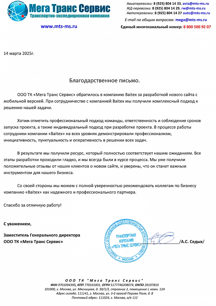 Седых А. С.