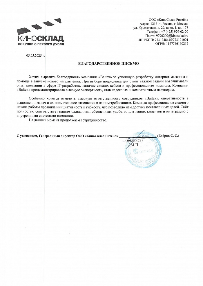 Бобров С. С.