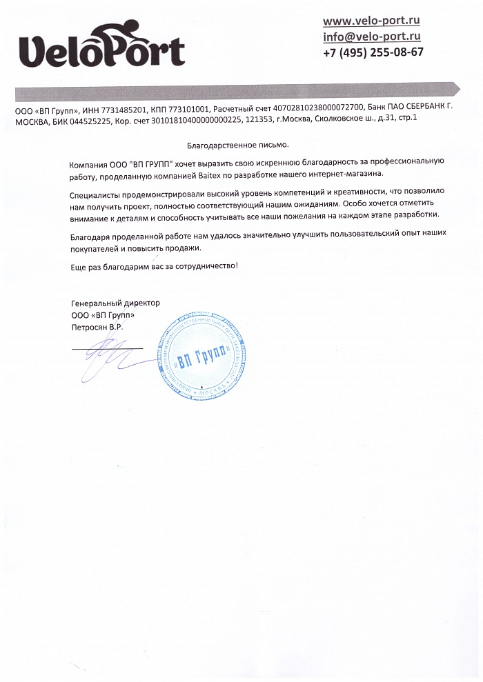 Петросян В. Р.