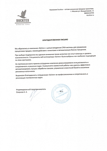 Озорнов А. А.