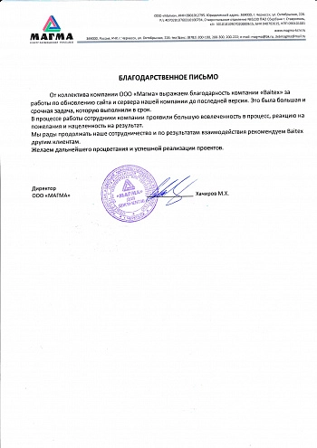 Хачиров М. Х.