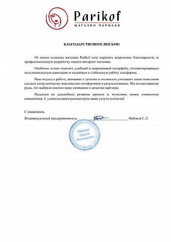 Набоков С. Л.