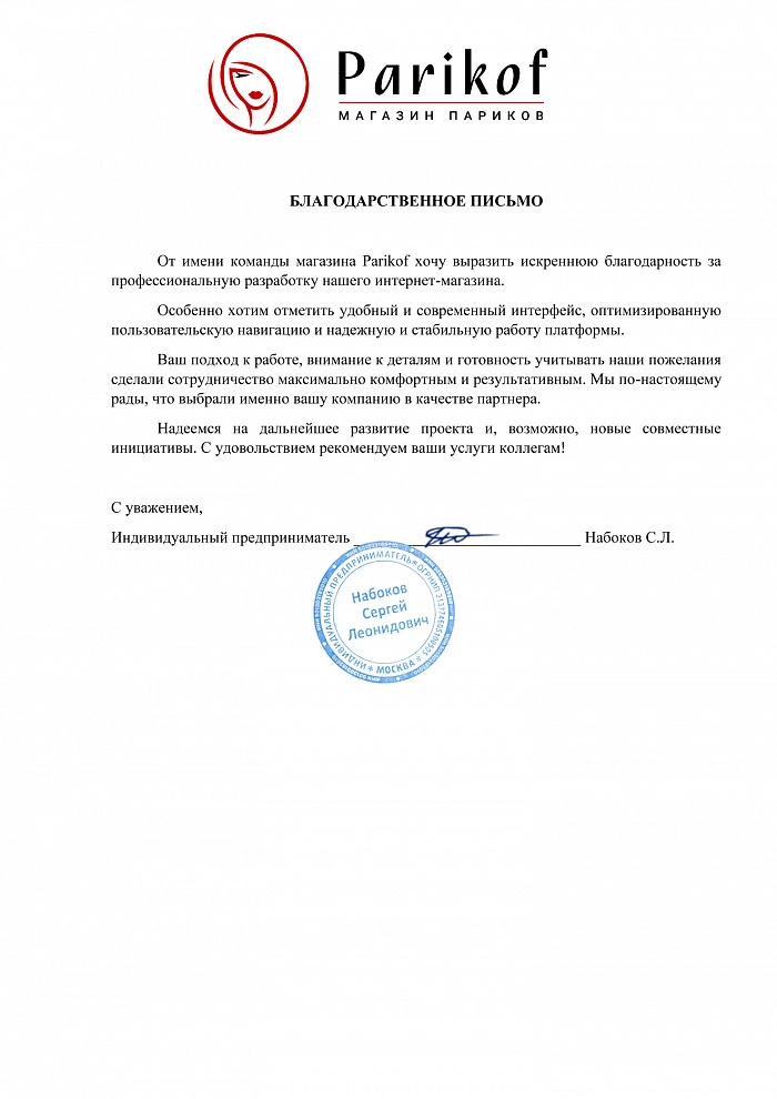 Набоков С. Л.