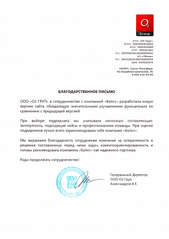 Александров А. Е.